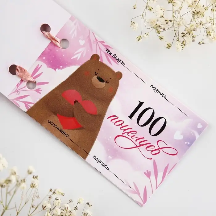 Чековая книжка желаний «Люблю тебя», 10 х 6 см Чековая книжка желаний «Люблю тебя», 10 х 6 см