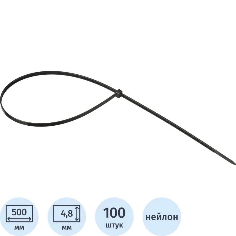 Хомут стяжка нейлоновая Topfort 5х500 (4,8х500 мм) чёрный 100 шт/уп