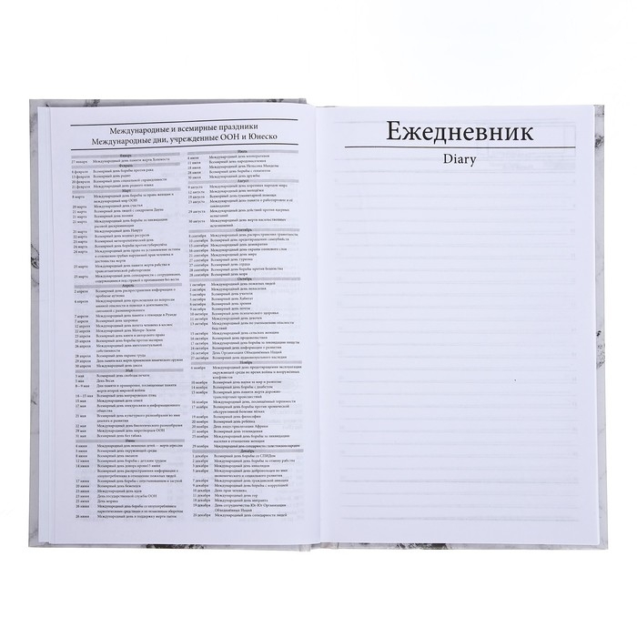Ежедневник недатированный А5, 128 листов Ежедневник недатированный А5, 128 листов "БЕЛЫЙ МРАМОР", твёрдая обложка, глянцевая ламинация