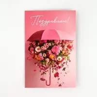 Открытка «Нежные цветы», 12 х 18 см