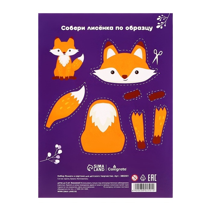 Набор для детского творчества А4, 10 листов картон цветной немелованный + 16 листов бумага цветная двусторонняя Набор для детского творчества А4, 10 листов картон цветной немелованный + 16 листов бумага цветная двусторонняя