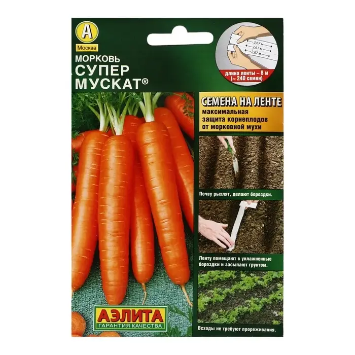 Семена на ленте Морковь &laquo;Супер Мускат&raquo;, 8 м, &laquo;Аэлита&raquo;