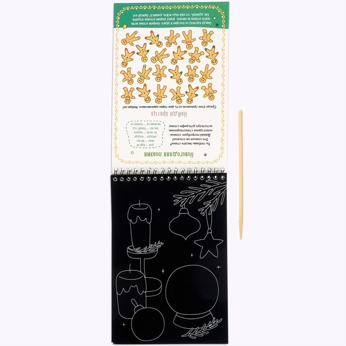 Активити-книга «Волшебные гравюры», 12 стр.