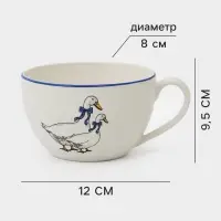 Чашка Тихорецкий фарфор &laquo;Гуси&raquo;, 300 мл, белая