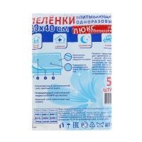 Пеленки Medmil, впитывающие, одноразовые, люкс, 60х40 см, 5 шт.