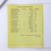 Тетрадь в клетку, предметная, 48 л., на скрепке, А5 &laquo;ШРИФТЫ. Физика&raquo;