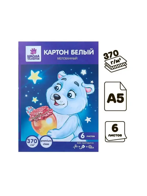 Картон белый, А5, 6 листов, мелованный, 370 г/м2, в папке Картон белый, А5, 6 листов, мелованный, 370 г/м2, в папке