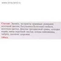 Эликсир монастырский &laquo;От простуды&raquo; 100 мл