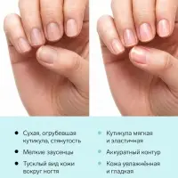 Масло для кутикулы в карандаше со скваланом и экстрактом монарды, URAL LAB