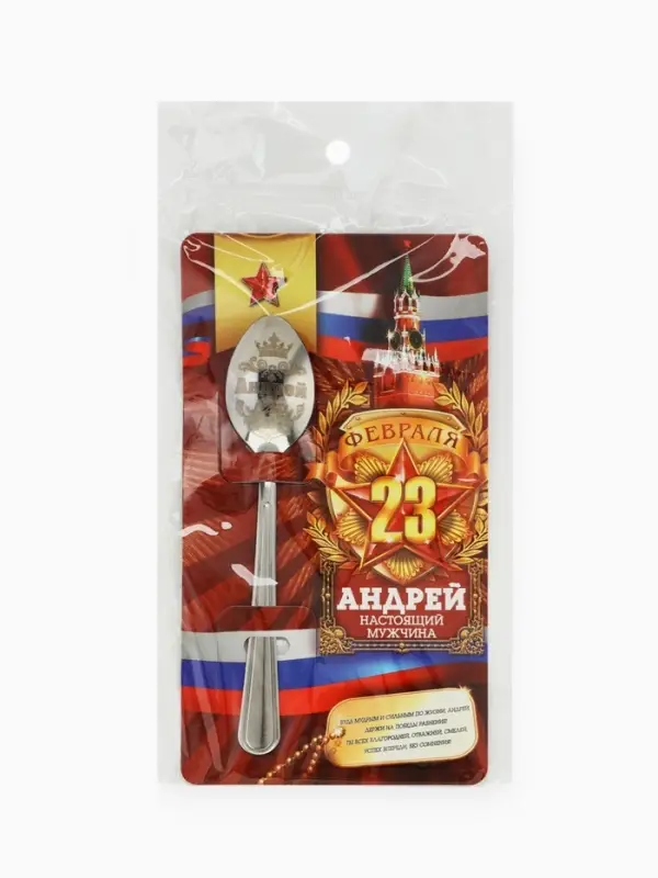 Ложка чайная именная &laquo;Андрей&raquo;, 3&times;14 см