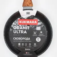 Сковорода KUKMARA Granit Ultra original, d=22 см, пластиковая ручка, антипригарное покрытие, литой алюминий, коричневая