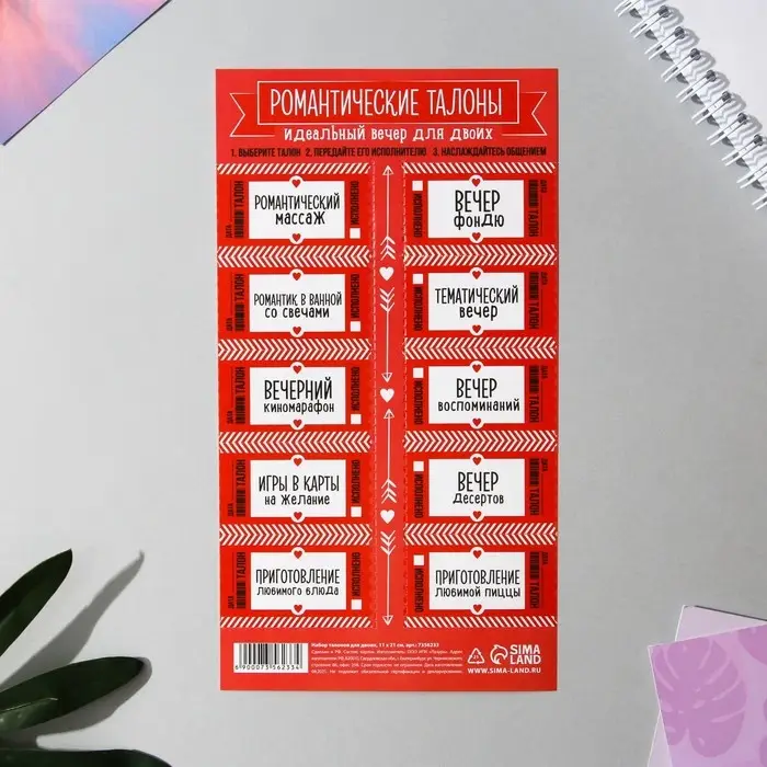 Набор игровой для двоих «Вечер для двоих», 10 талонов, 11 х 21 см Набор игровой для двоих «Вечер для двоих», 10 талонов, 11 х 21 см