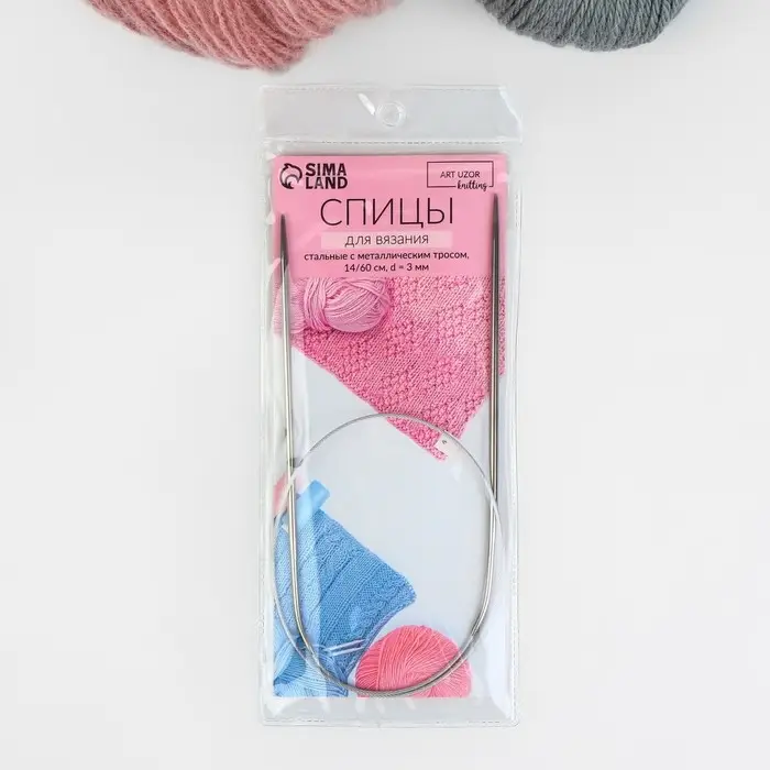Спицы круговые, для вязания, с металлическим тросом, d=3 мм, 14/60 см Спицы круговые, для вязания, с металлическим тросом, d=3 мм, 14/60 см