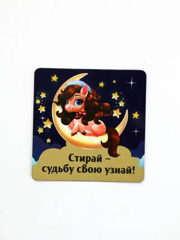 Магнит со скретч-слоем «Новогодний», микс 5 шт., 8 х 8 см