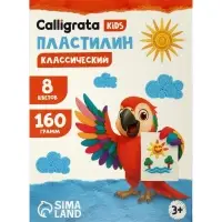 Пластилин Calligrata &laquo;Классический&raquo;, 8 цветов, 160 г