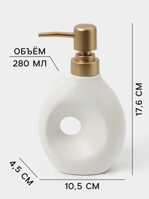 Набор для ванной &laquo;Дуэт&raquo;, 2 предмета: дозатор для мыла, диффузор, белый