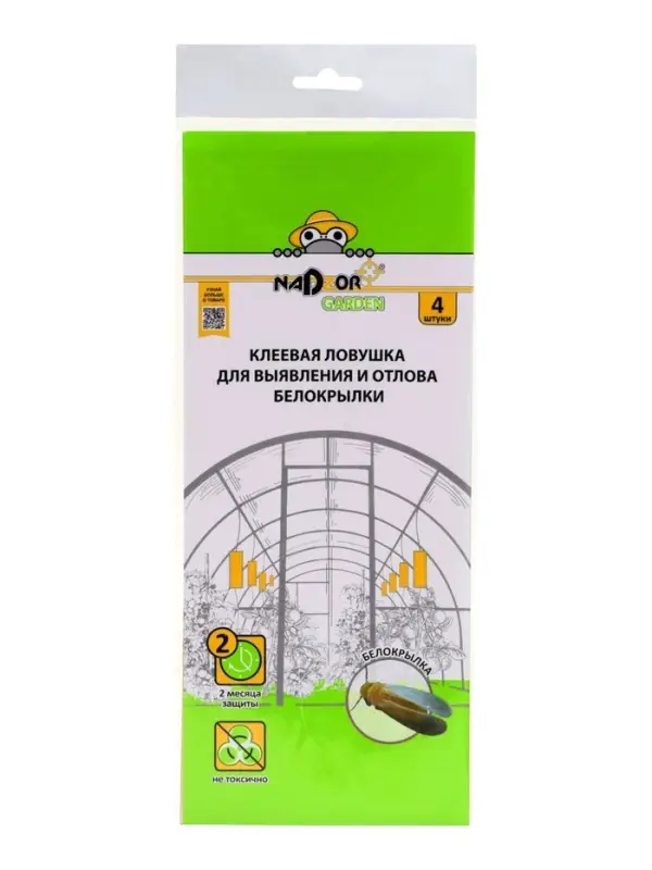 Клеевая ловушка для выявления и отлова белокрылки, 4 шт. Nadzor Garden