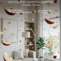 Освежитель воздуха &laquo;Botanic Лист&raquo; спелое яблоко, 300 мл