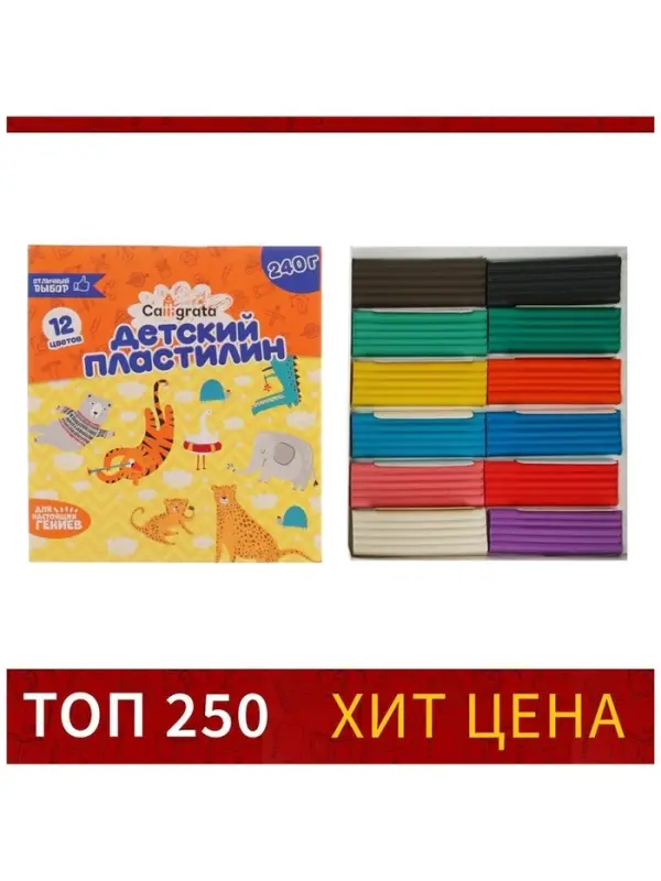 Пластилин Calligrata &laquo;Классический&raquo;, 12 цветов, 240 г