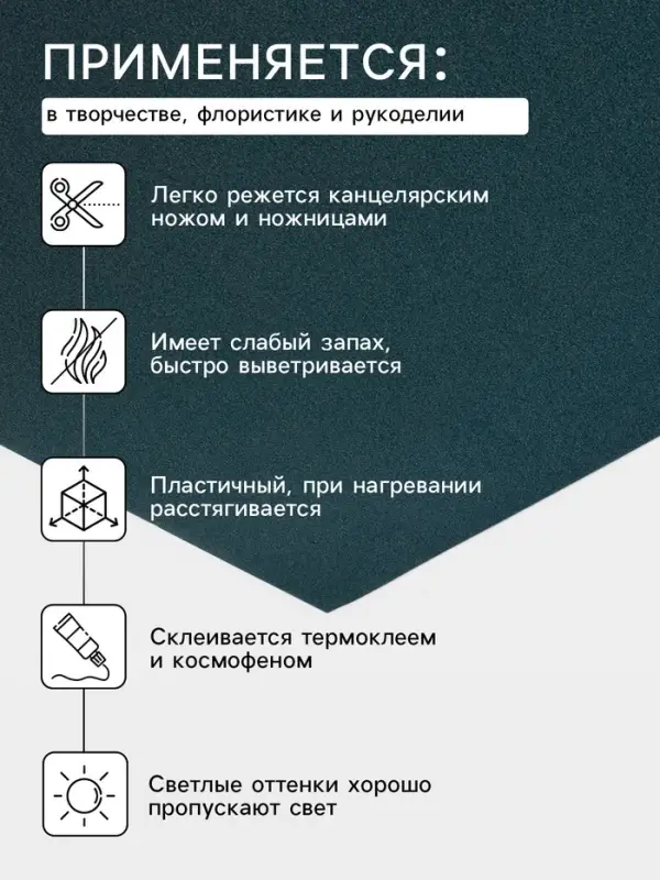 Фоамиран иранский, 60×70 см, толщина 1 мм, тёмный графит/188 Фоамиран иранский, 60×70 см, толщина 1 мм, тёмный графит/188