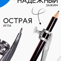 Циркуль металлический 125 мм, с карандашом, в пластиковом пенале (козья ножка), МИКС