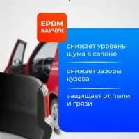 Уплотнитель двери в автомобиль, Z-образный, самоклеящийся, 5 м, черный