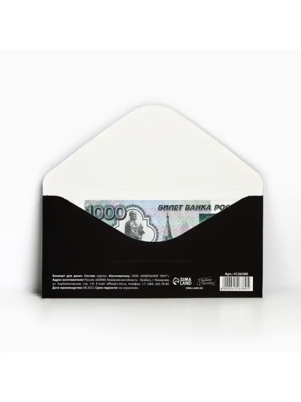 Конверт для денег «С юбилеем!», виски и книги, 16.5 × 8 см