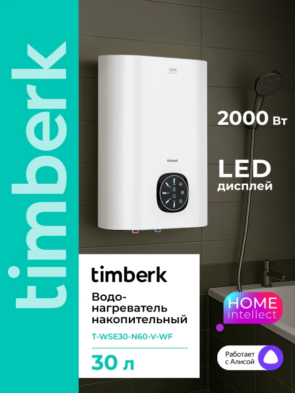 Умный водонагреватель N60 30 л c Wi-Fi Умный водонагреватель N60 30 л c Wi-Fi