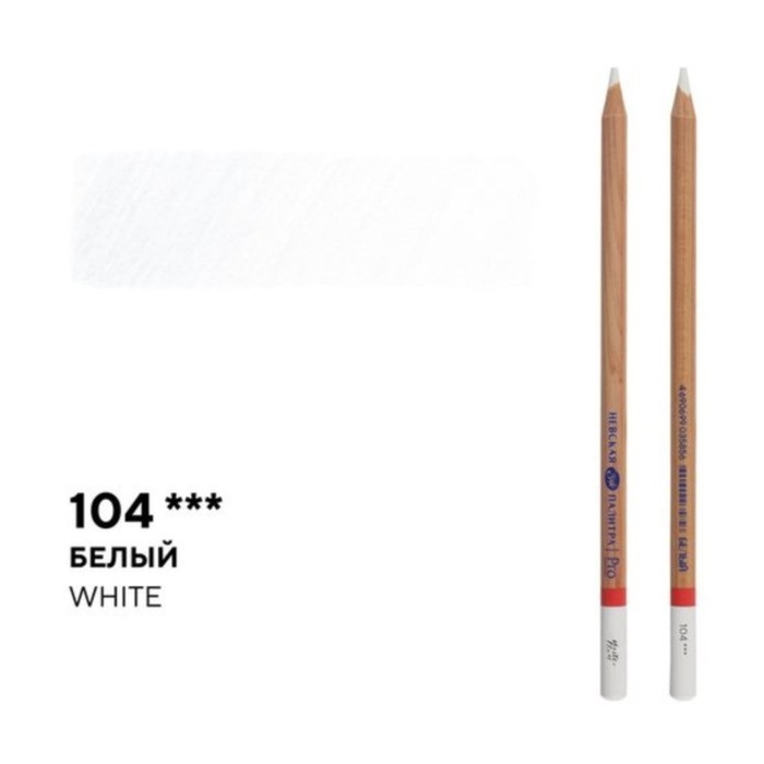 Карандаш художественный (мягкий), ЗХК Карандаш художественный (мягкий), ЗХК "Мастер Класс", №104, белый, ЦЕНА ЗА 1 ШТ!! 152-104