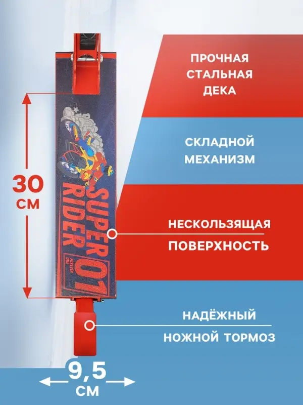 Самокат-снегокат 2 в 1 GRAFFITI Super Rider