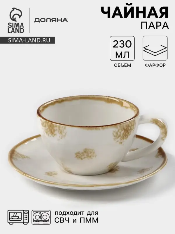 Чайная пара Доляна Organic Gold, чашка 230 мл, блюдце d=16 см, фарфор, белая