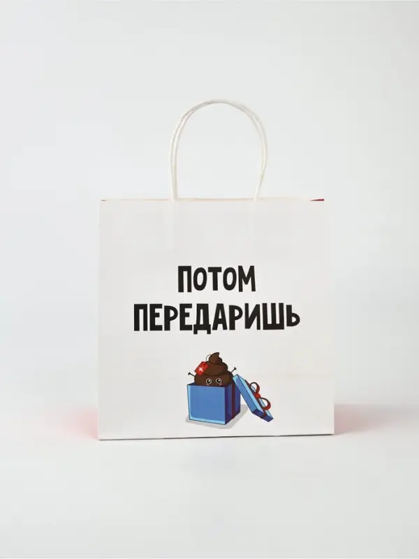 Набор новогодних пакетов «Так тебе и надо» Набор новогодних пакетов «Так тебе и надо»