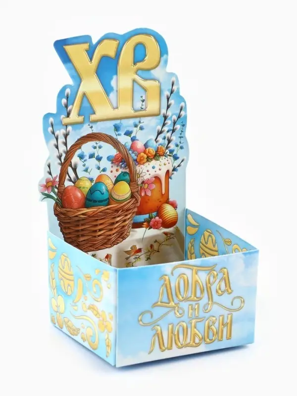 Подставка для яиц на Пасху &laquo;ХВ&raquo;, 4.5&times;4&times;3 см