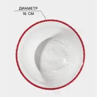 Салатник Magistro Radiant, 600 мл, d=16 см, стекло, прозрачный