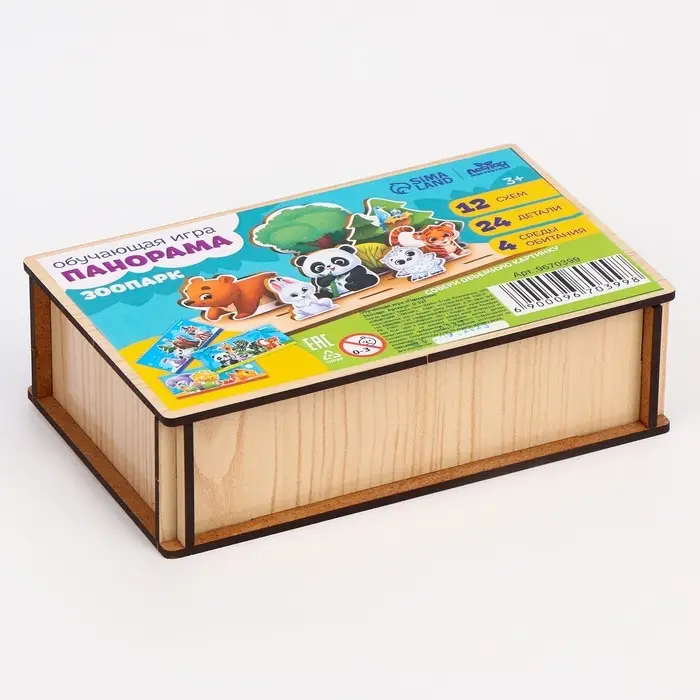 Головоломка Лесная мастерская, повтори по образцу &laquo;Зоопарк&raquo;