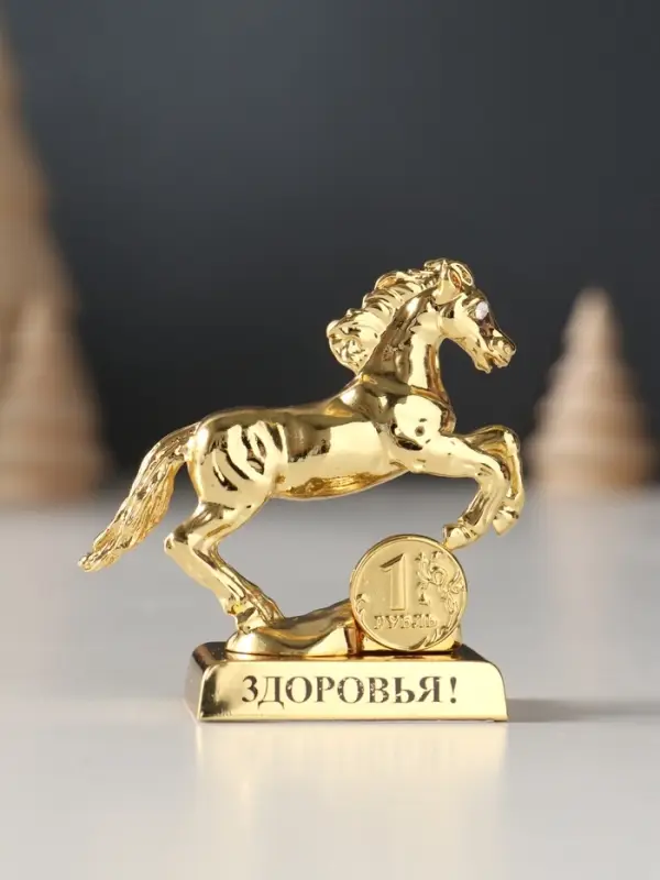 Сувенир Лошадь с монеткой и пожеланием  Сувенир Лошадь с монеткой и пожеланием "Здоровья", 6х2,5х6 см.