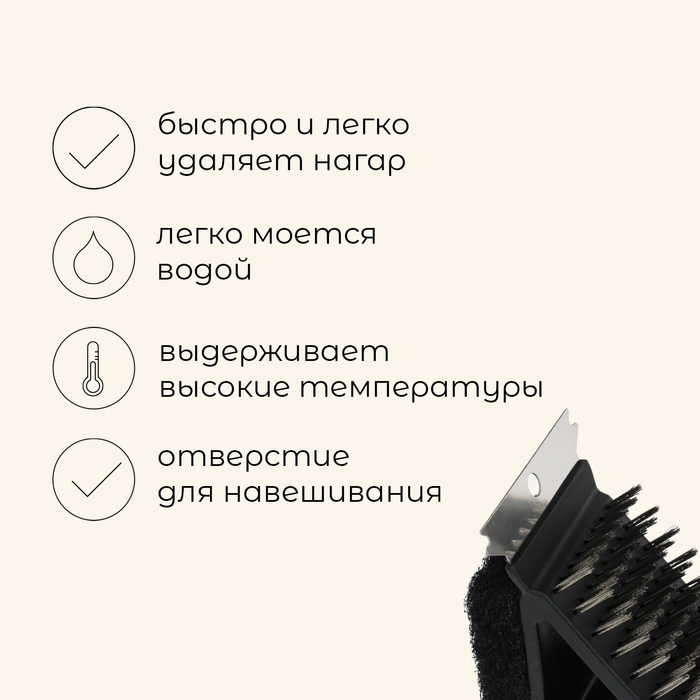 Щётка-скребок для чистки гриля Maclay, на ручке Щётка-скребок для чистки гриля Maclay, на ручке