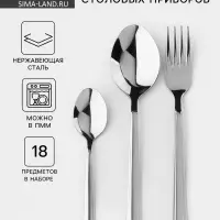 Набор столовый &laquo;Торжество&raquo;, 18 предметов, толщина 2 мм, картонная коробка, цвет серебряный