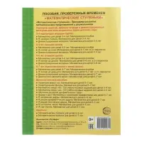 Рабочая тетрадь для детей 5-7 лет &laquo;Я решаю логические задачи&raquo;, Колесникова Е.В.