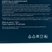 Конфеты неглазированные с корпусом из марципановой массы "Штоллен" 1/120 (НГ2026) Конфеты неглазированные с корпусом из марципановой массы "Штоллен" 1/120 (НГ2026)