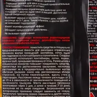 Тесто-брикеты Родентицидная приманка "Крысам Смерть" 150гр