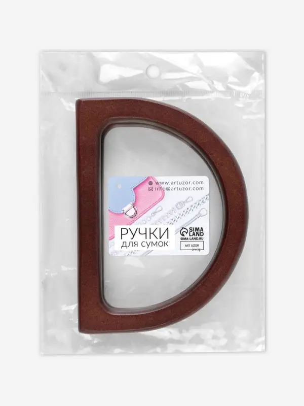 Ручки для сумки деревянные, 12&times;8.5 см, 2 шт., тёмно-коричневые