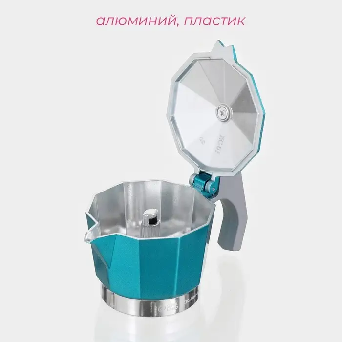 Кофеварка гейзерная Доляна Azure, на 3 чашки, 150 мл, алюминий, бирюзовая