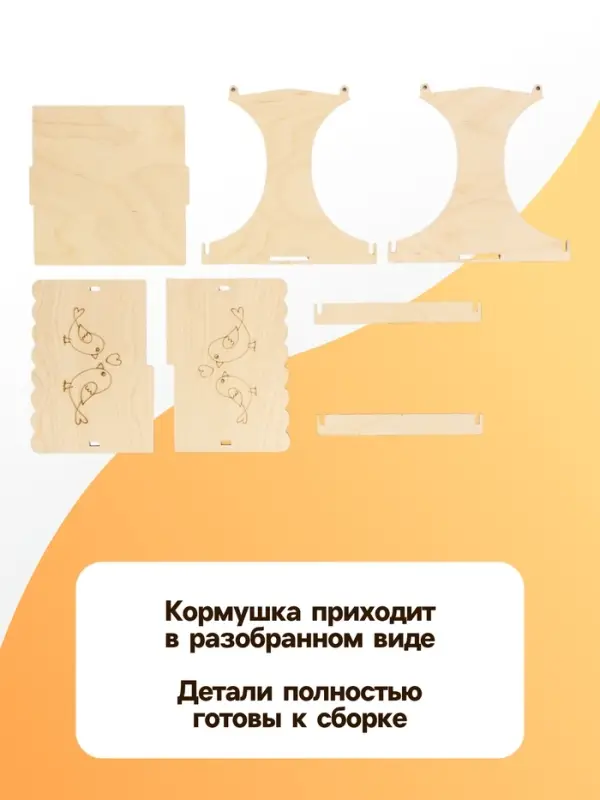 Кормушка - конструктор из ХДФ для птиц &laquo;Синичник&raquo;, своими руками, 24&times;18&times;18.5 см, Greengo