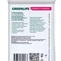 Органическое удобрение для клубники и земляники Greenlife, 500 мл