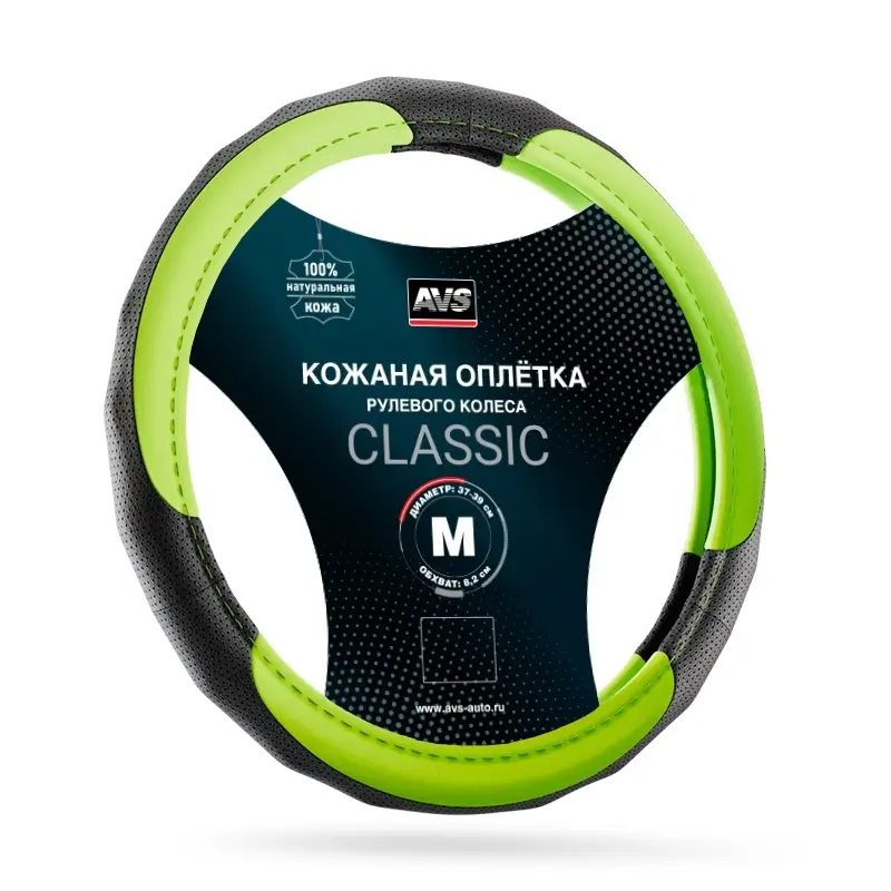 Оплетка на руль (нат. кожа) AVS GL-910M-GR (размер M, зелёный) - Серия "Classic"