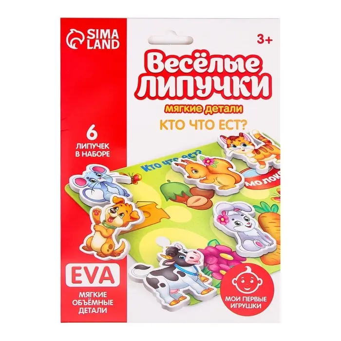 Игра на липучках &laquo;Кто что ест?&raquo; с мягкими деталями