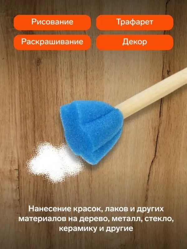 Набор кистей - спонжей, для рисования, 5 штук