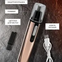 Триммер для волос Luazon LTRI-02, для носа/ушей, АКБ, золотистый