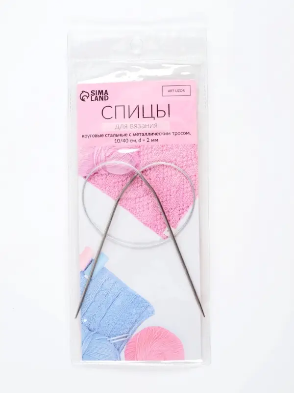 Спицы круговые, для вязания, с металлическим тросом, d=2 мм, 10/43 см